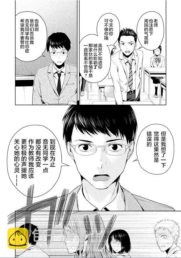 第02话7