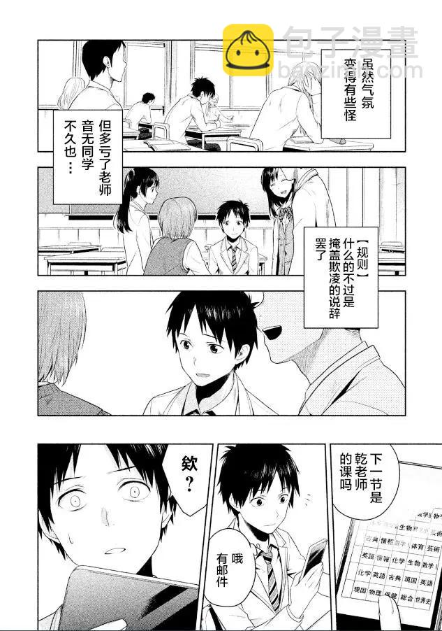 第02话9
