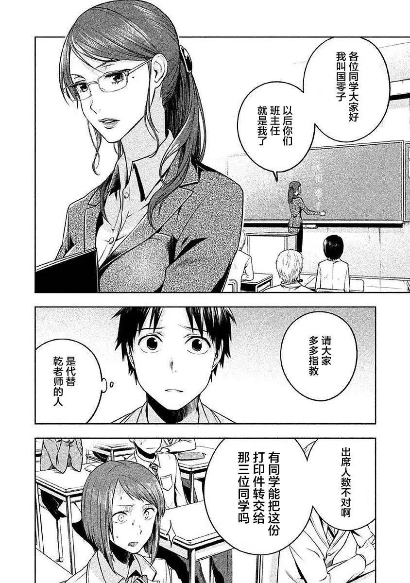 第06话3