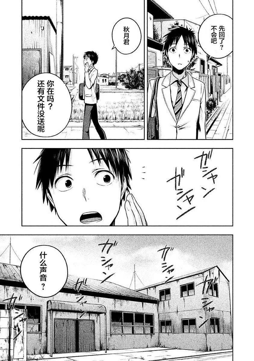 第06话8