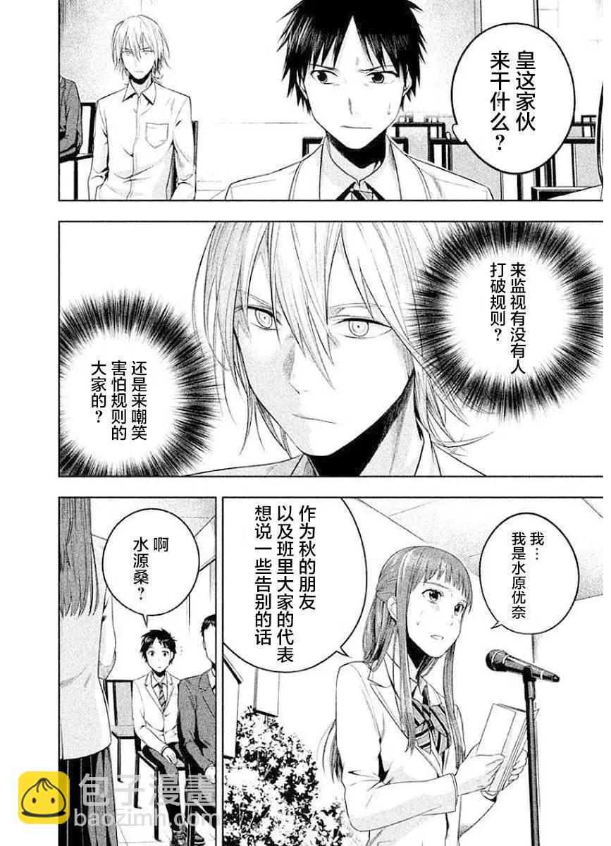 第09话11