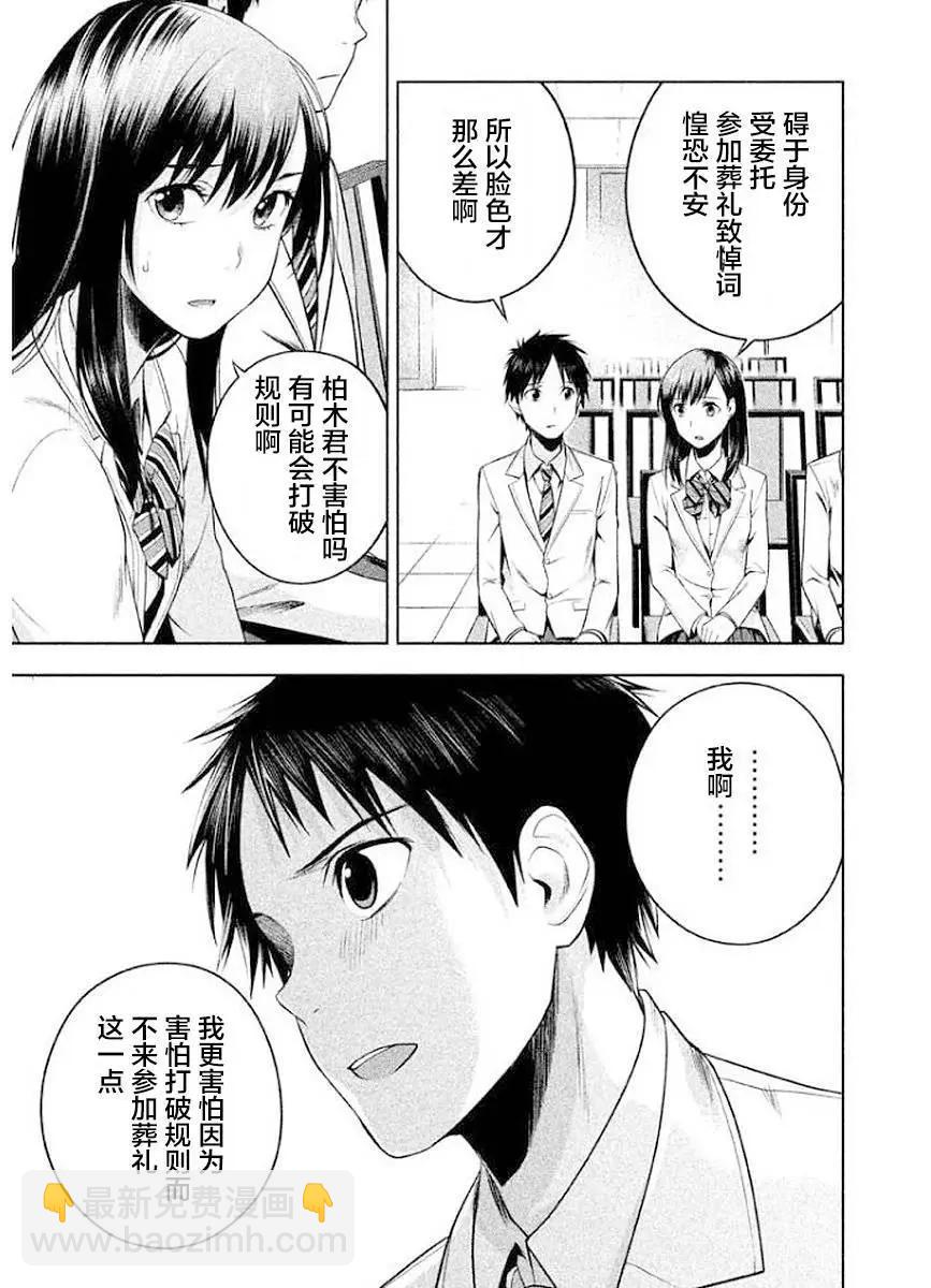 第09话12