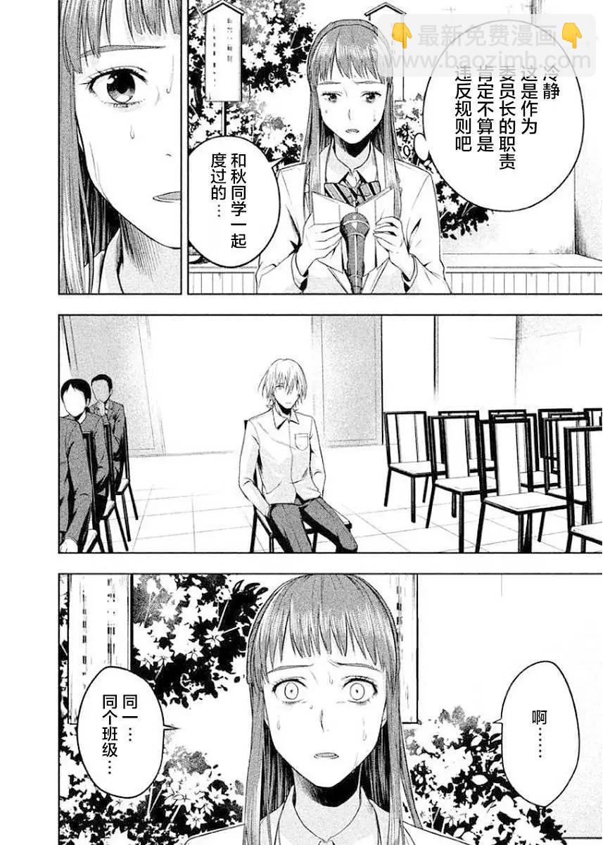 第09话13