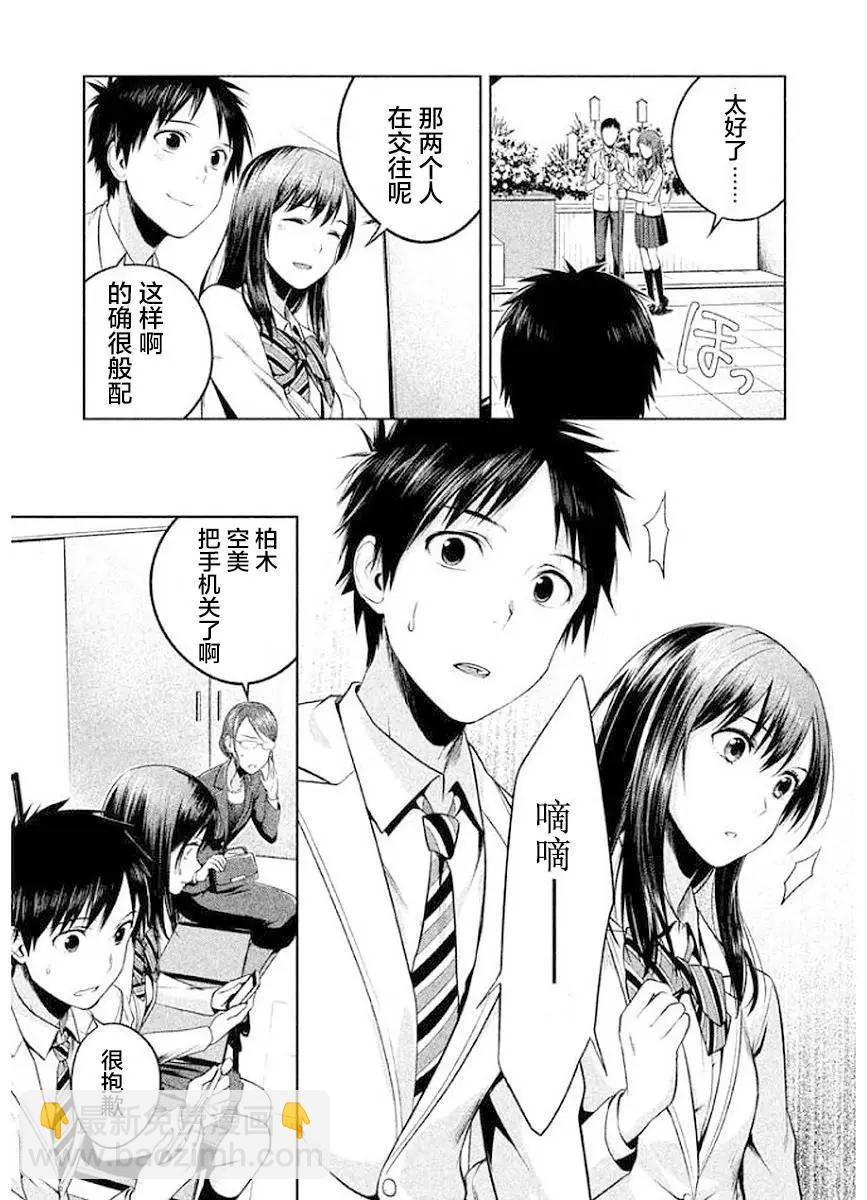 第09话16