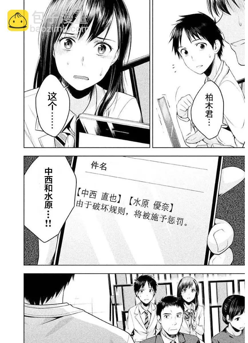 第09话17