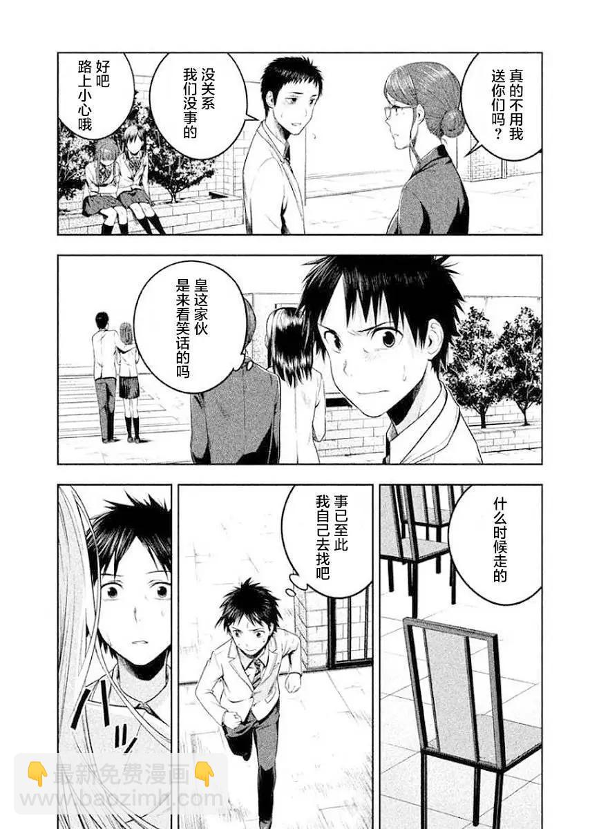 第09话21