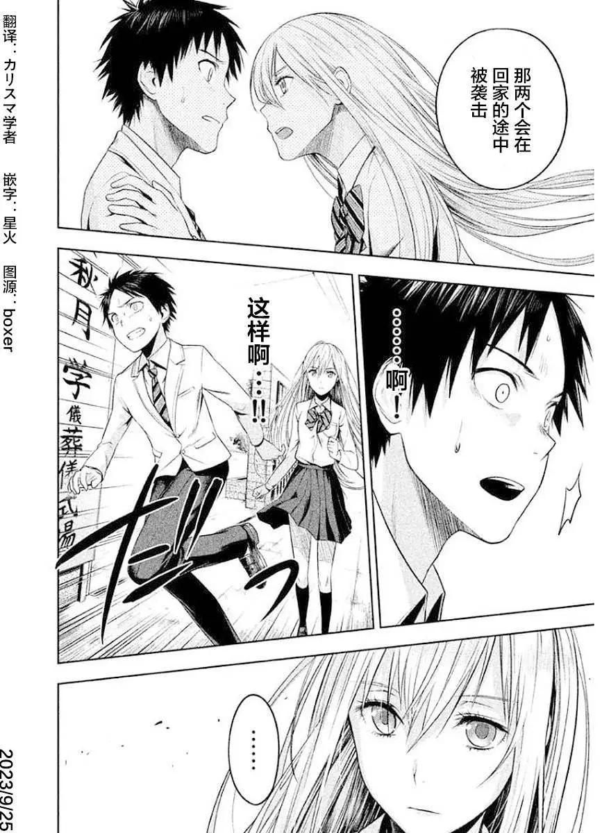 第09话23