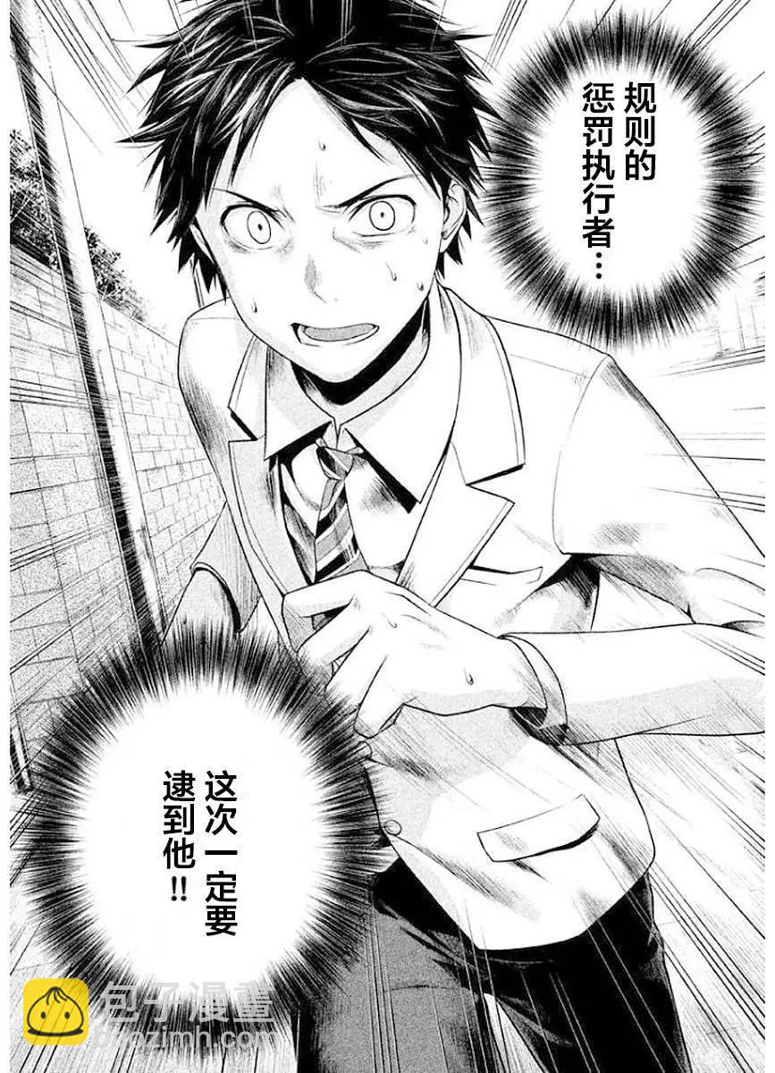 第09话24