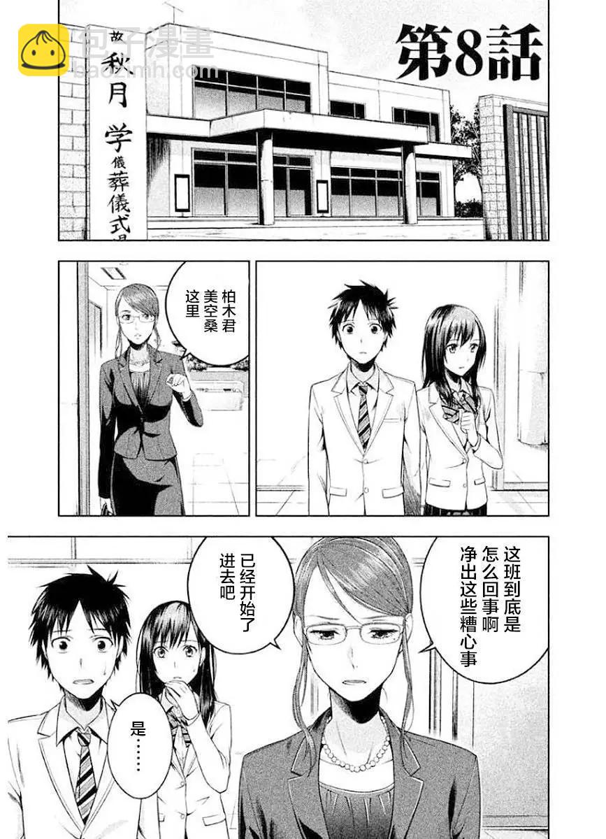 第09话6