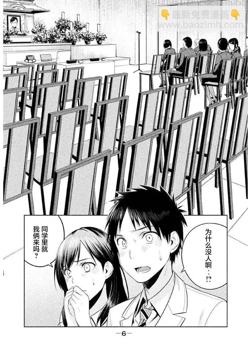 第09话7
