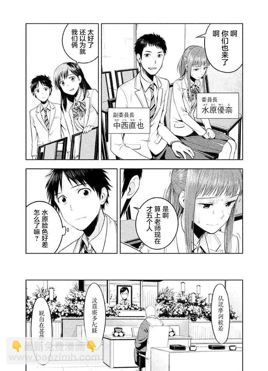 第09话8