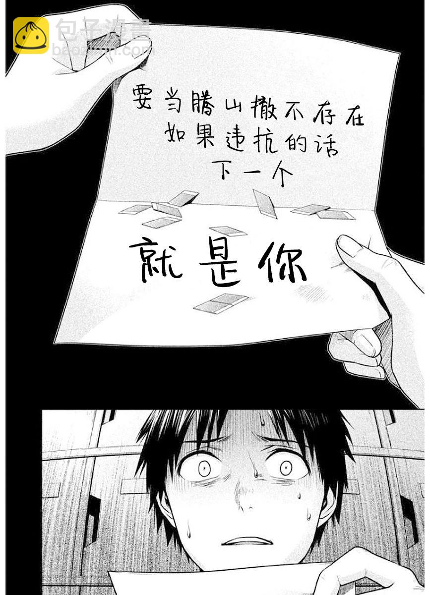 第11话13