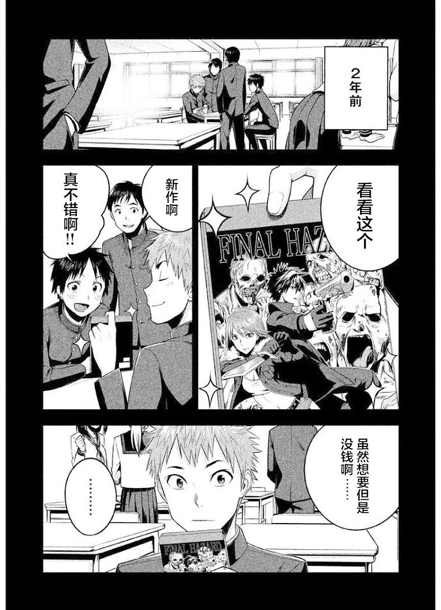第11话5