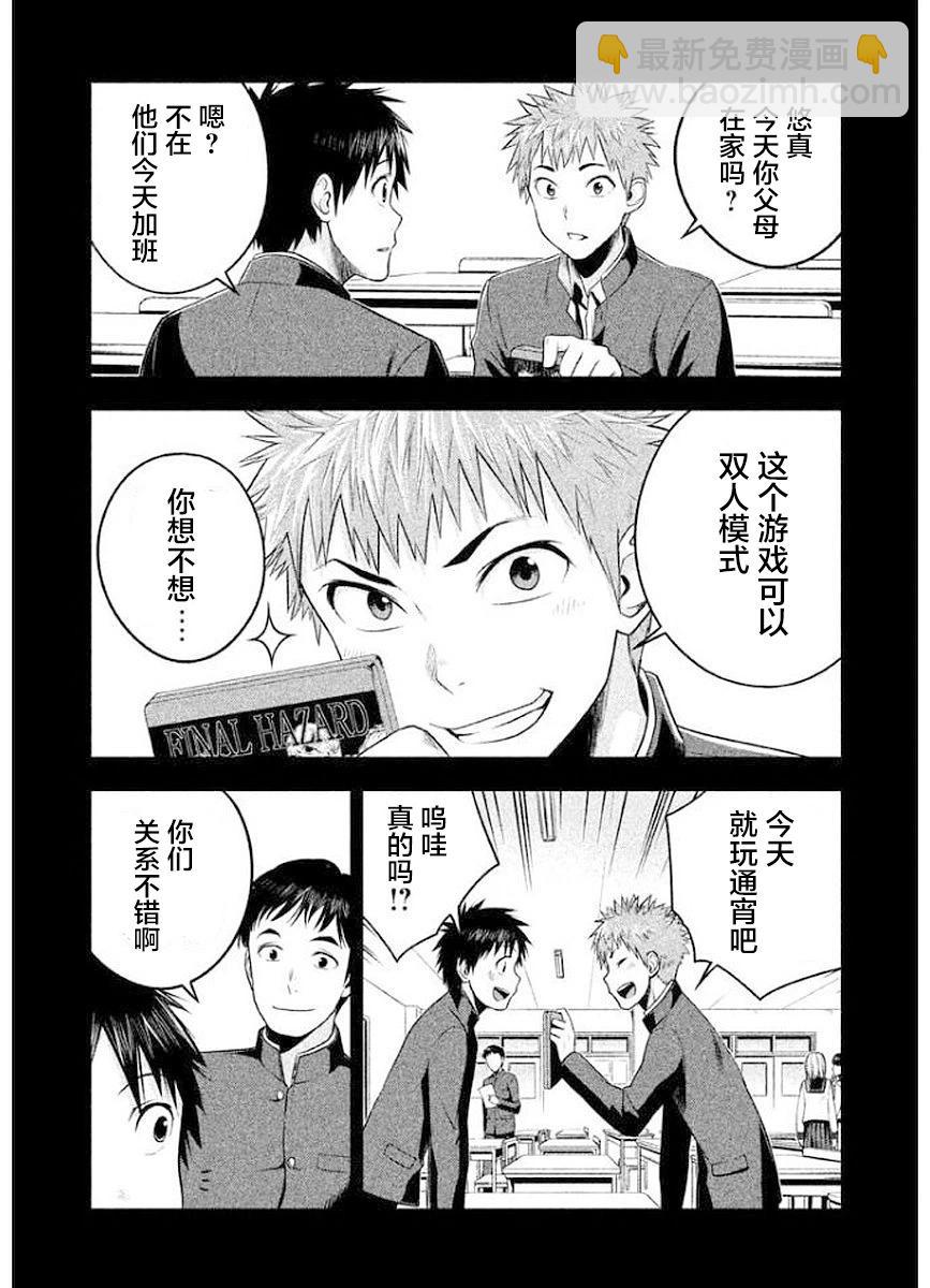 第11话6
