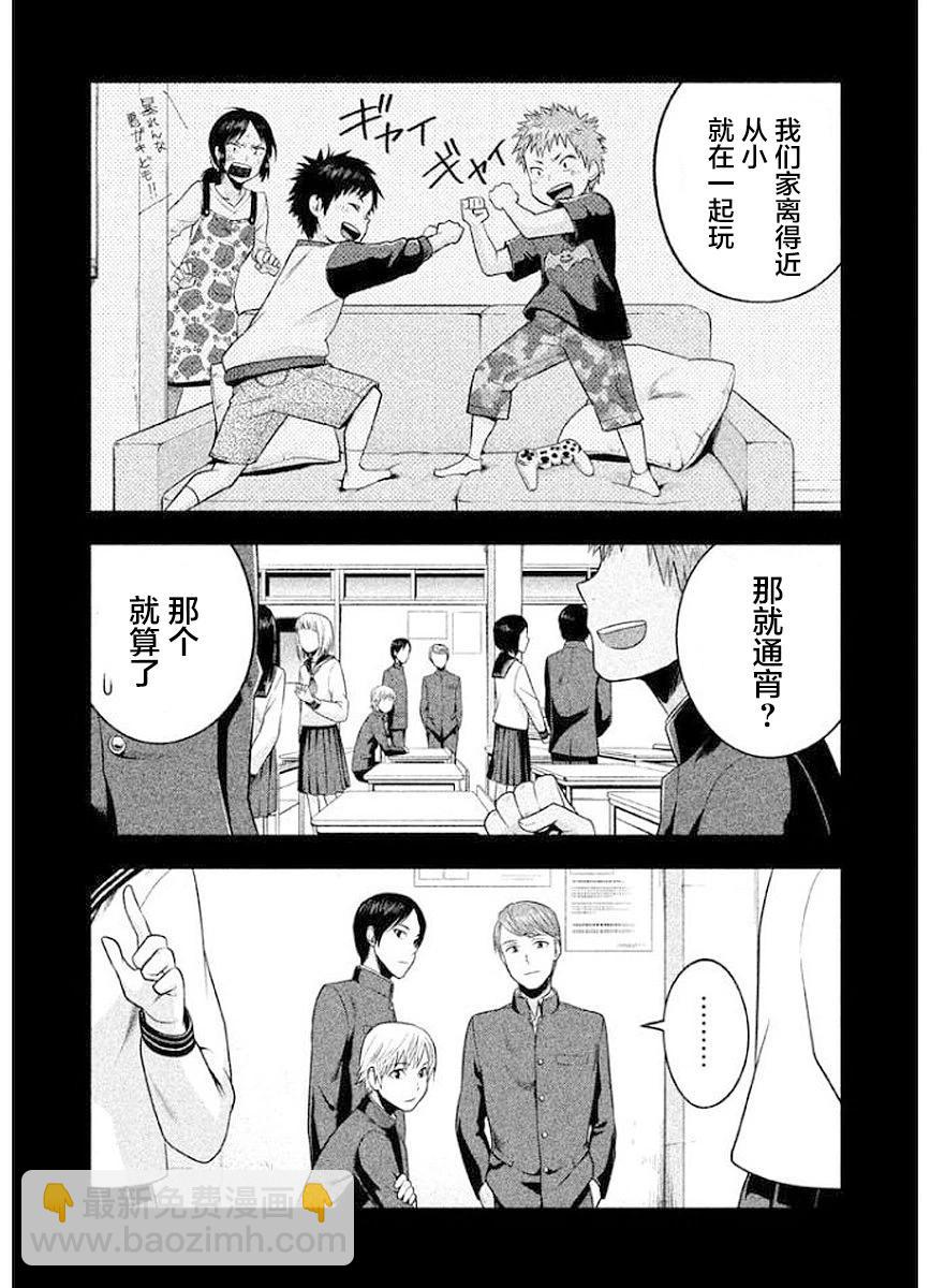 第11话7