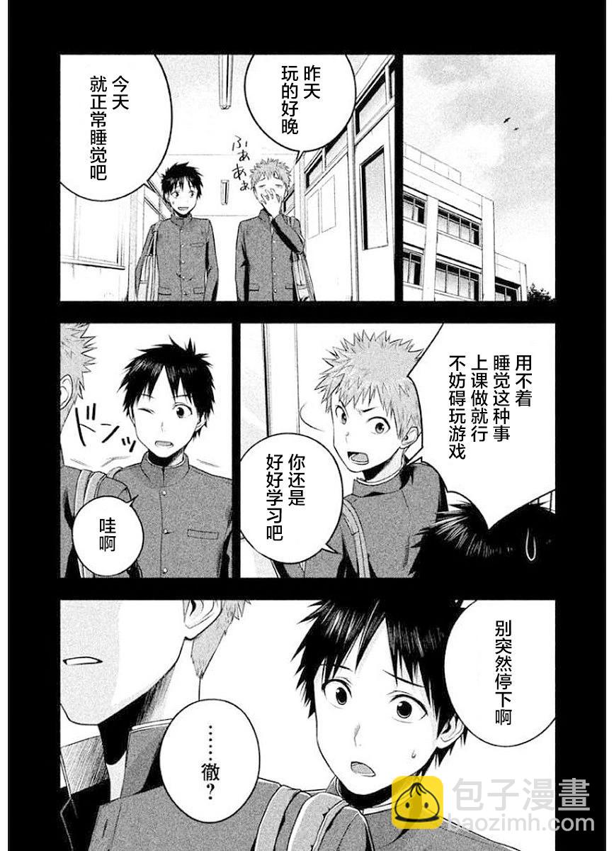 第11话8
