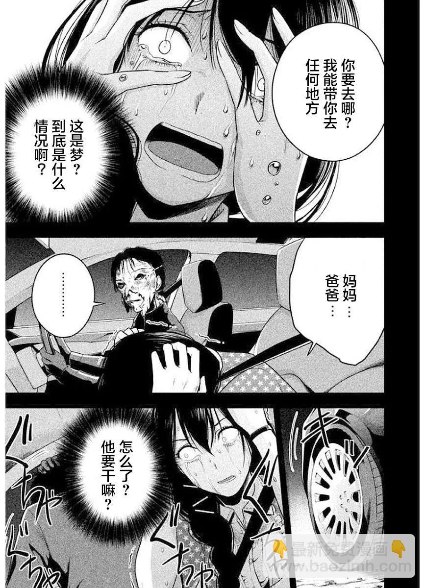 第18话4