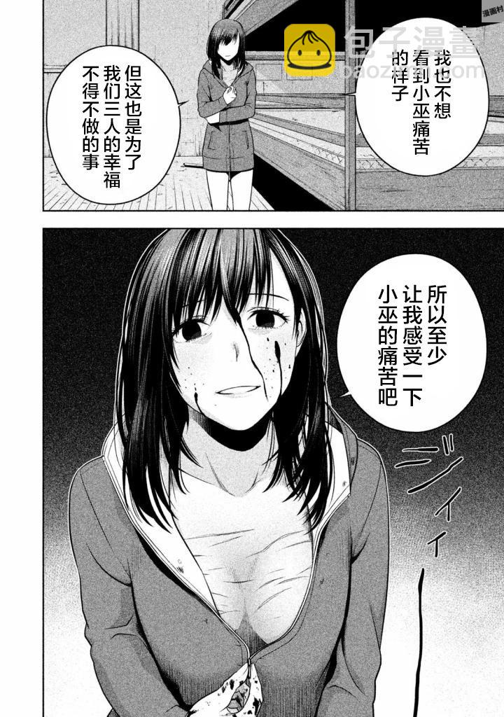 第27话13