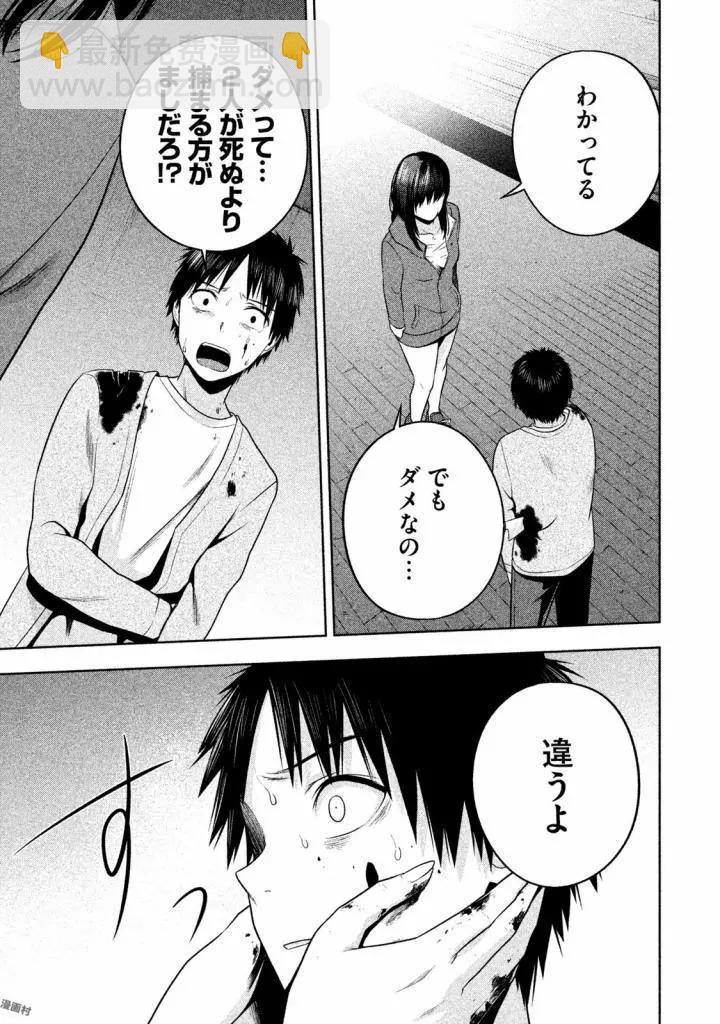 第27话16