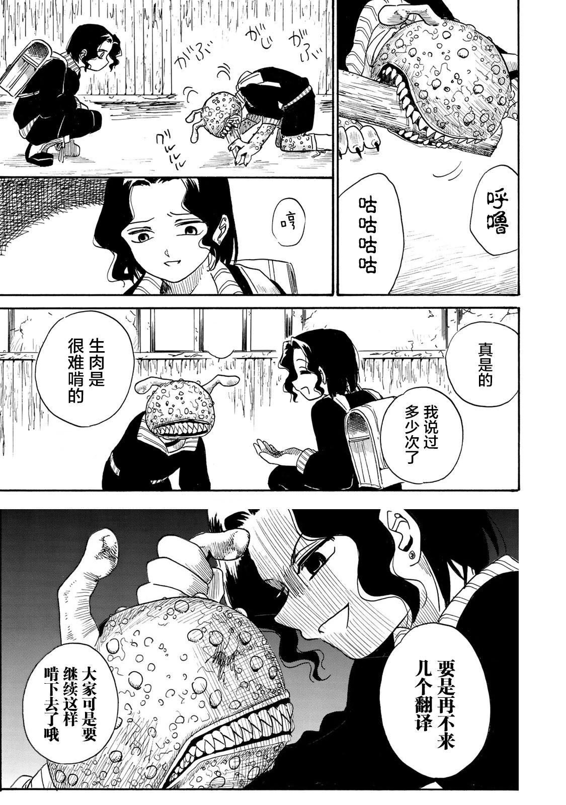 第27话18