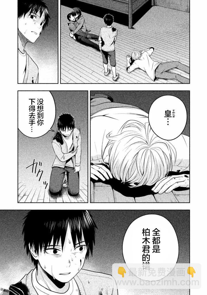 第27话2