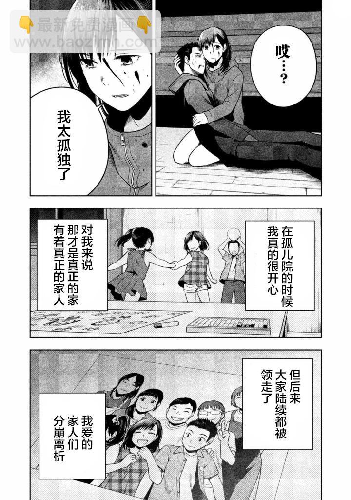 第27话3