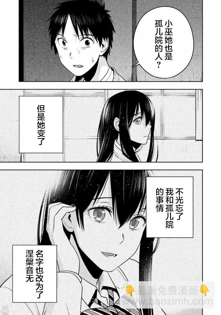 第27话6