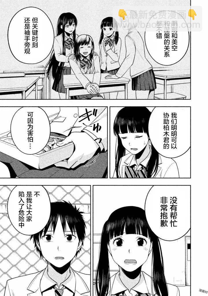 最终话10