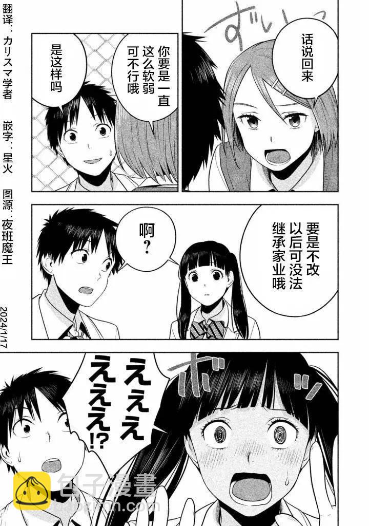最终话12