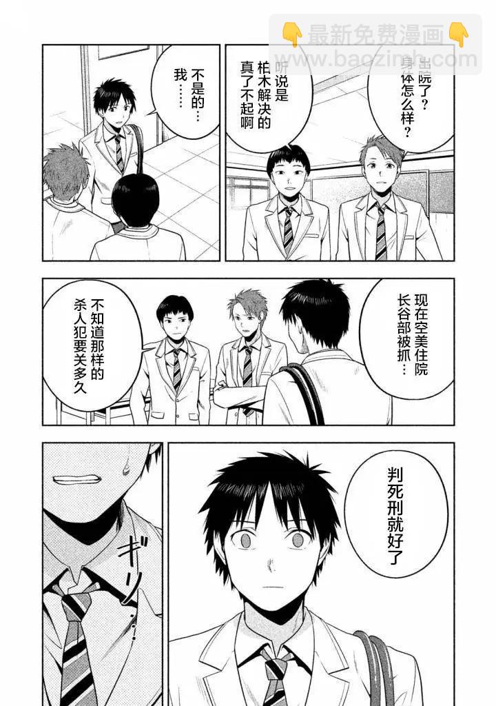 最终话3