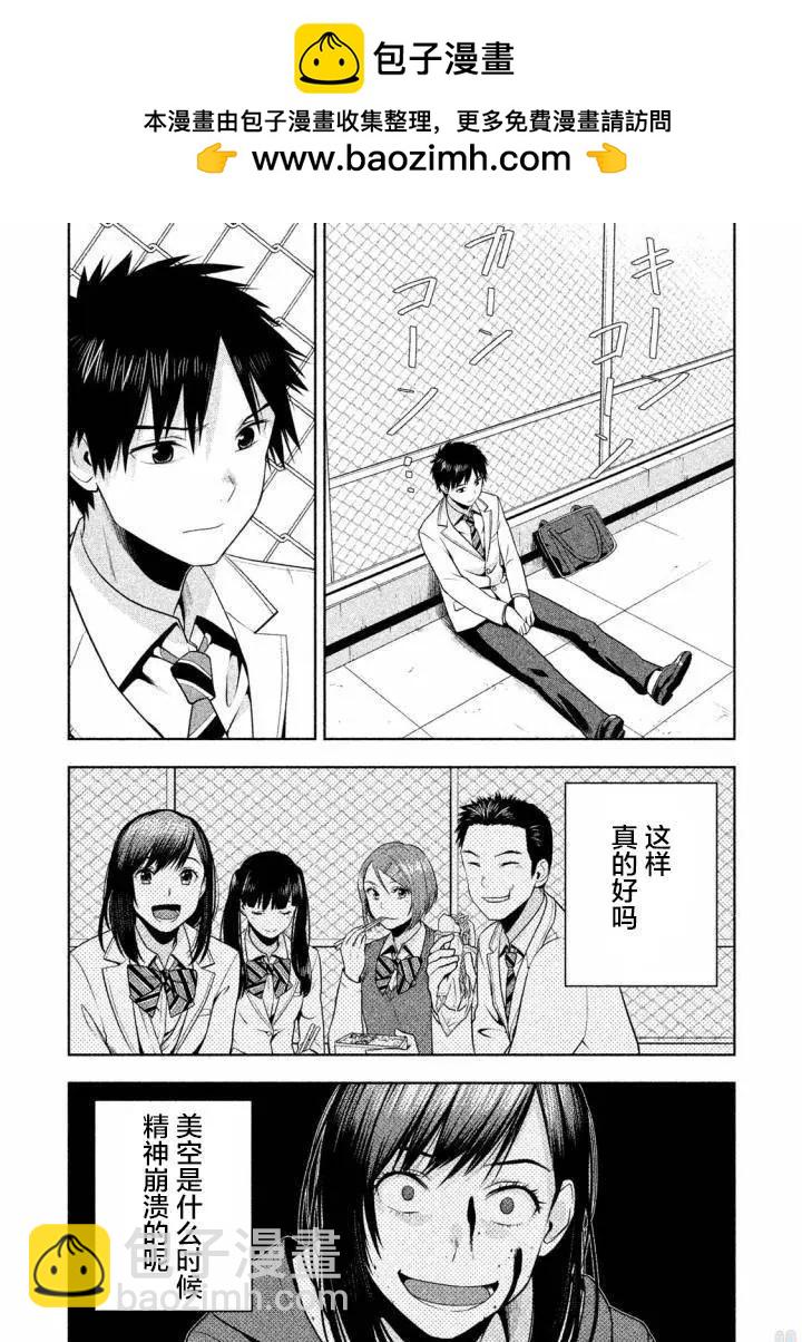 最终话5
