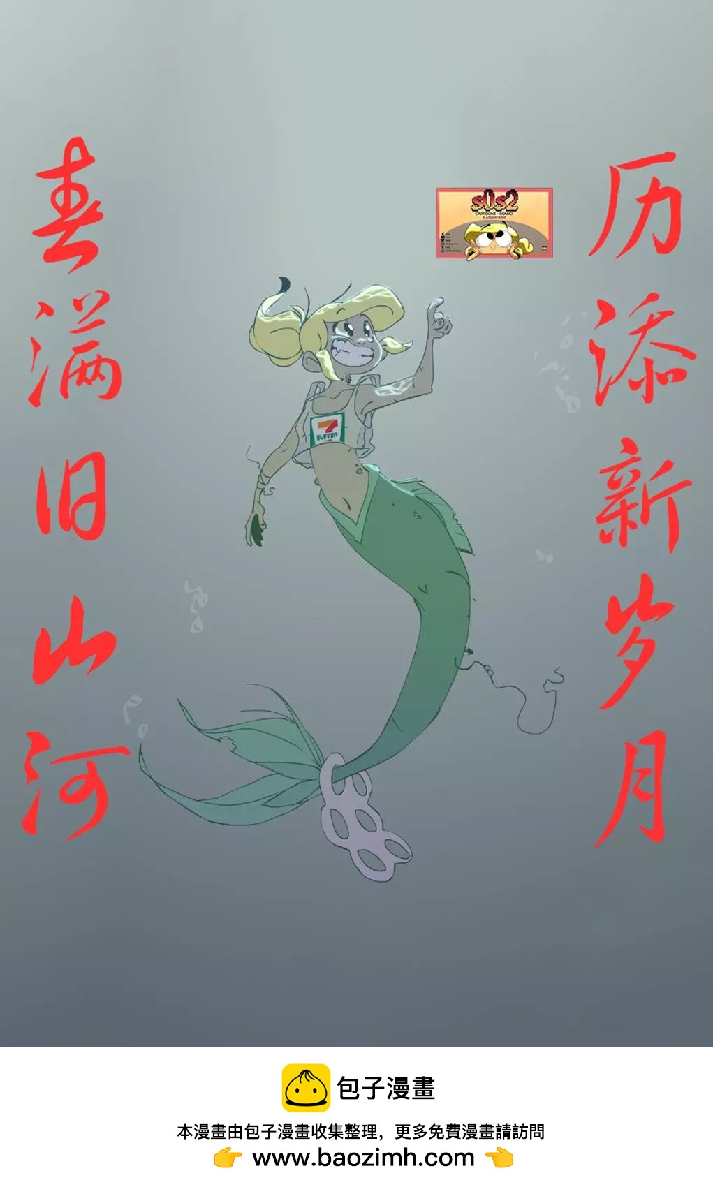 第61话4