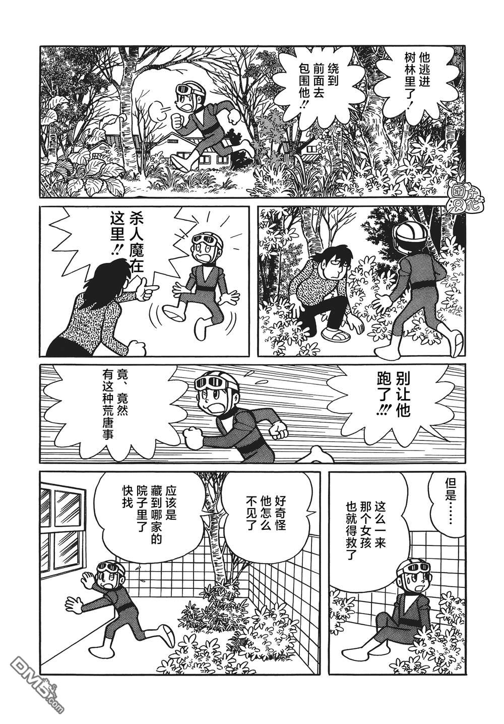第15话10