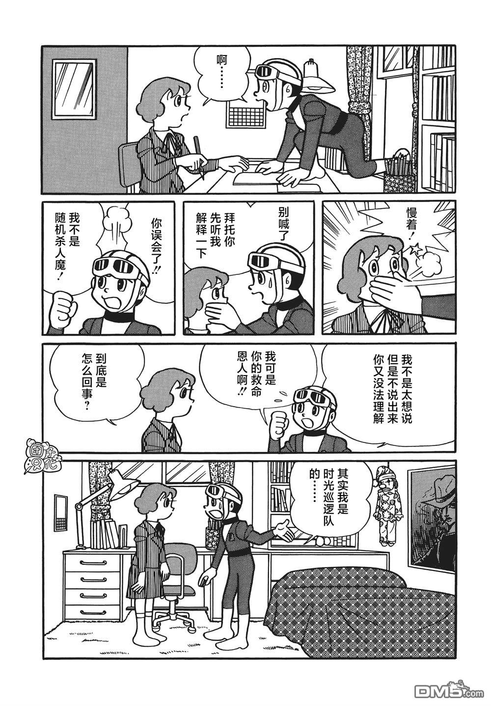 第15话11