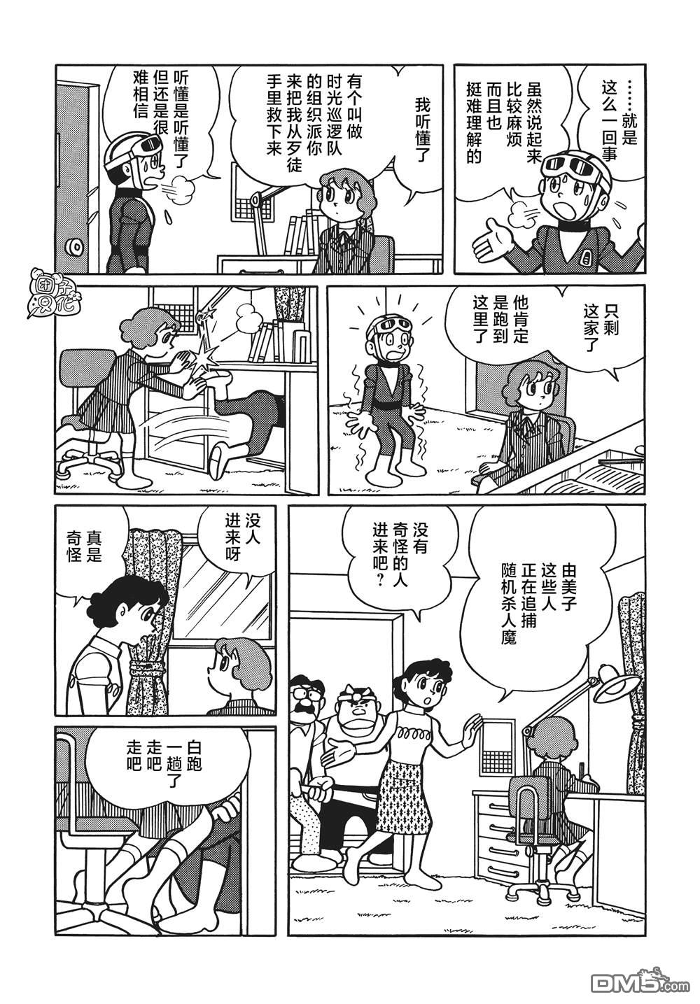 第15话12