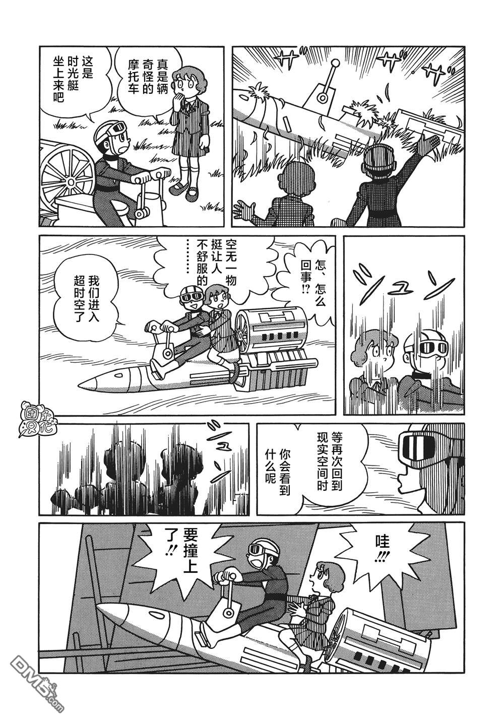 第15话14