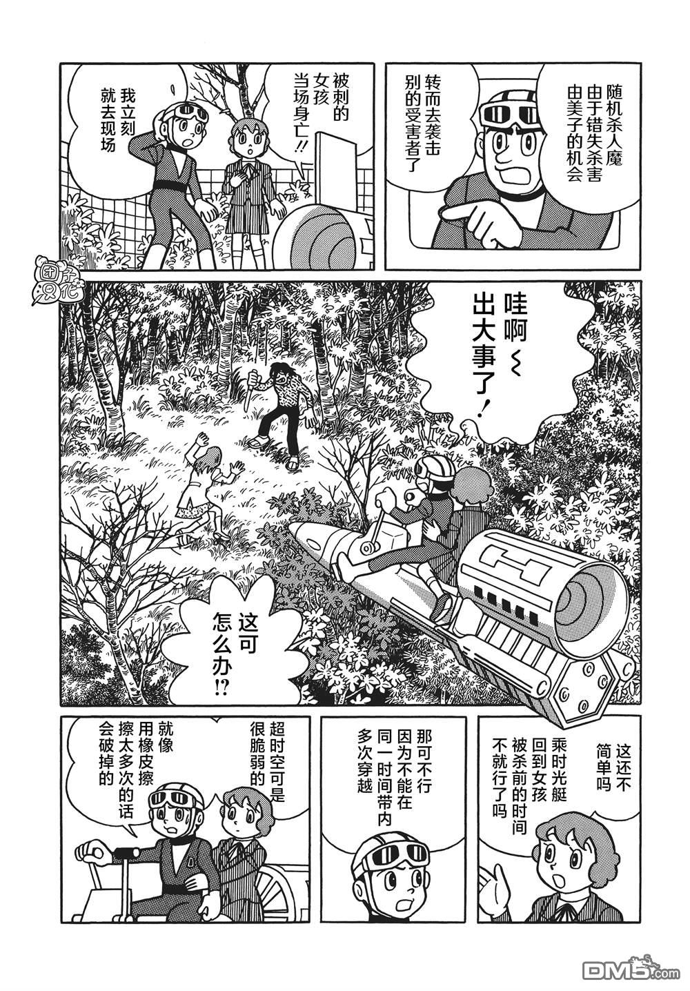 第15话27