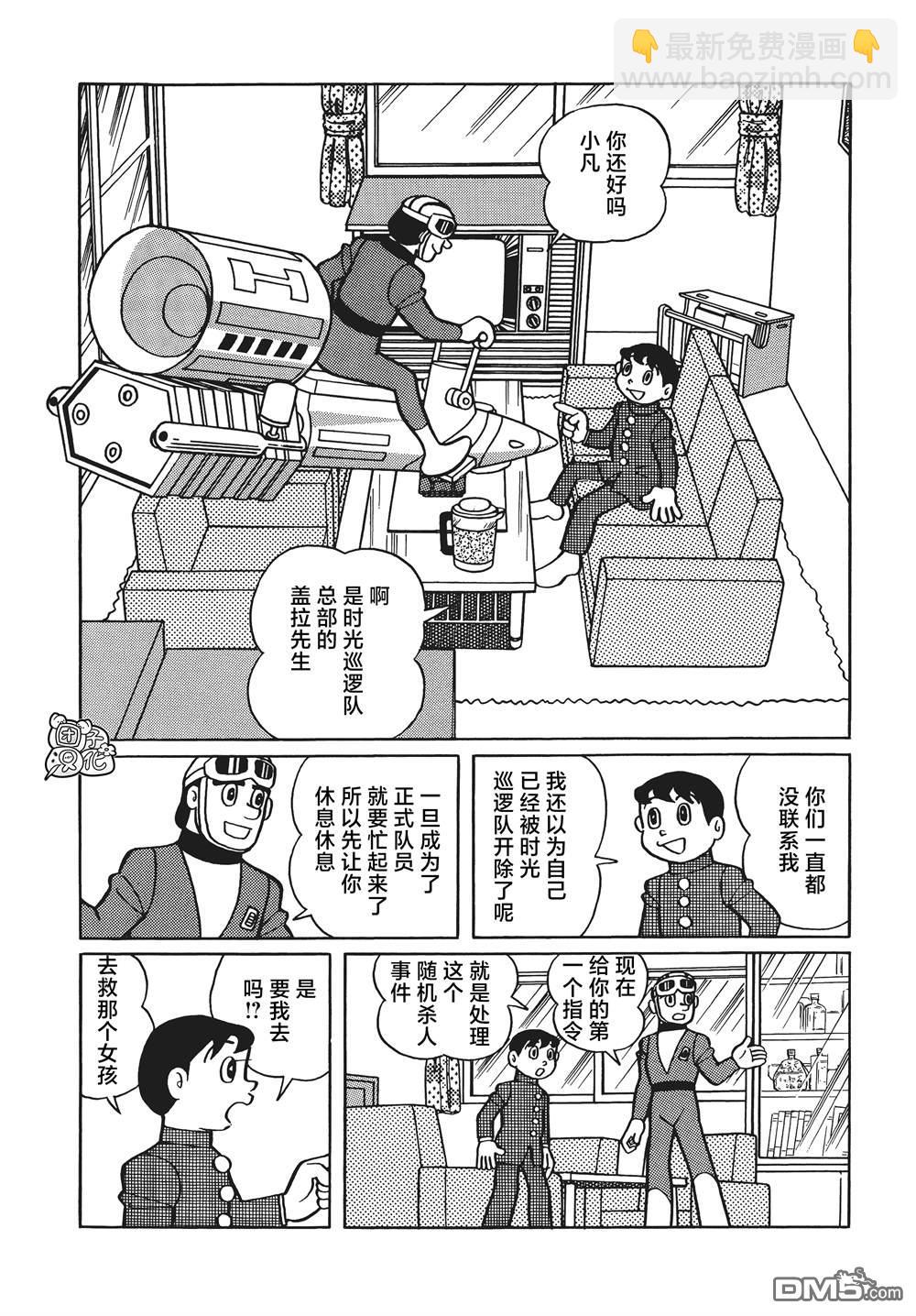 第15话5