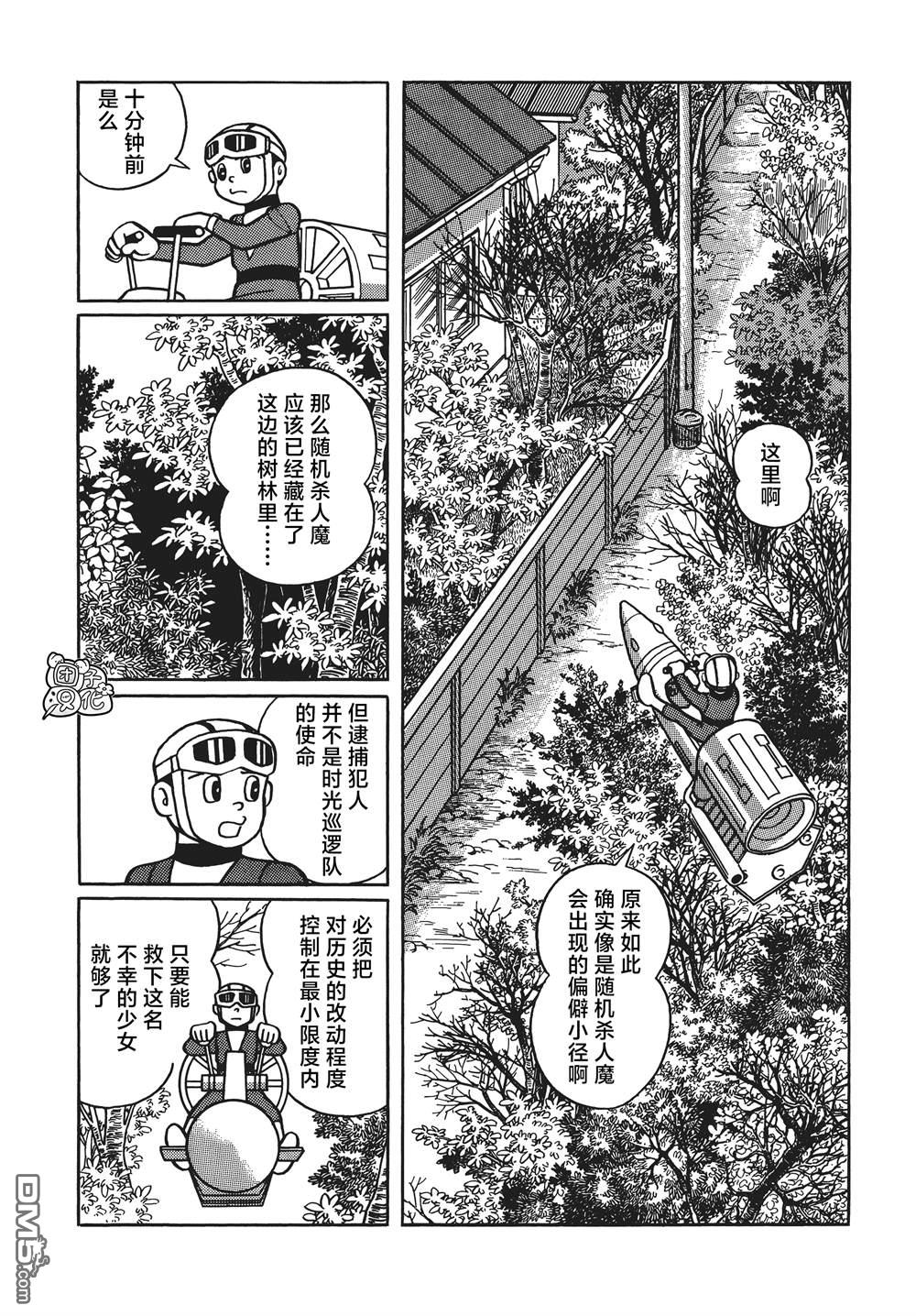 第15话7