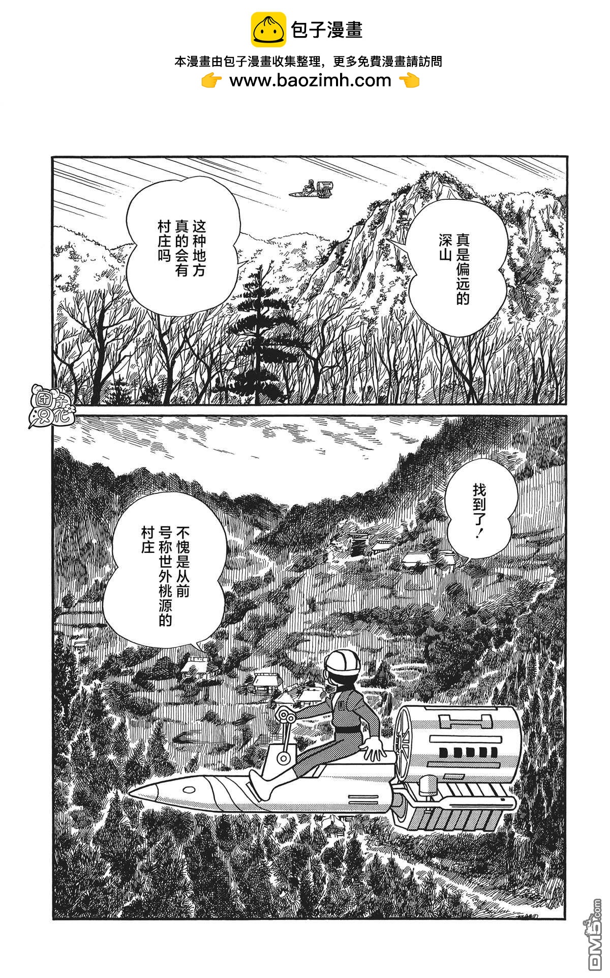第17话1
