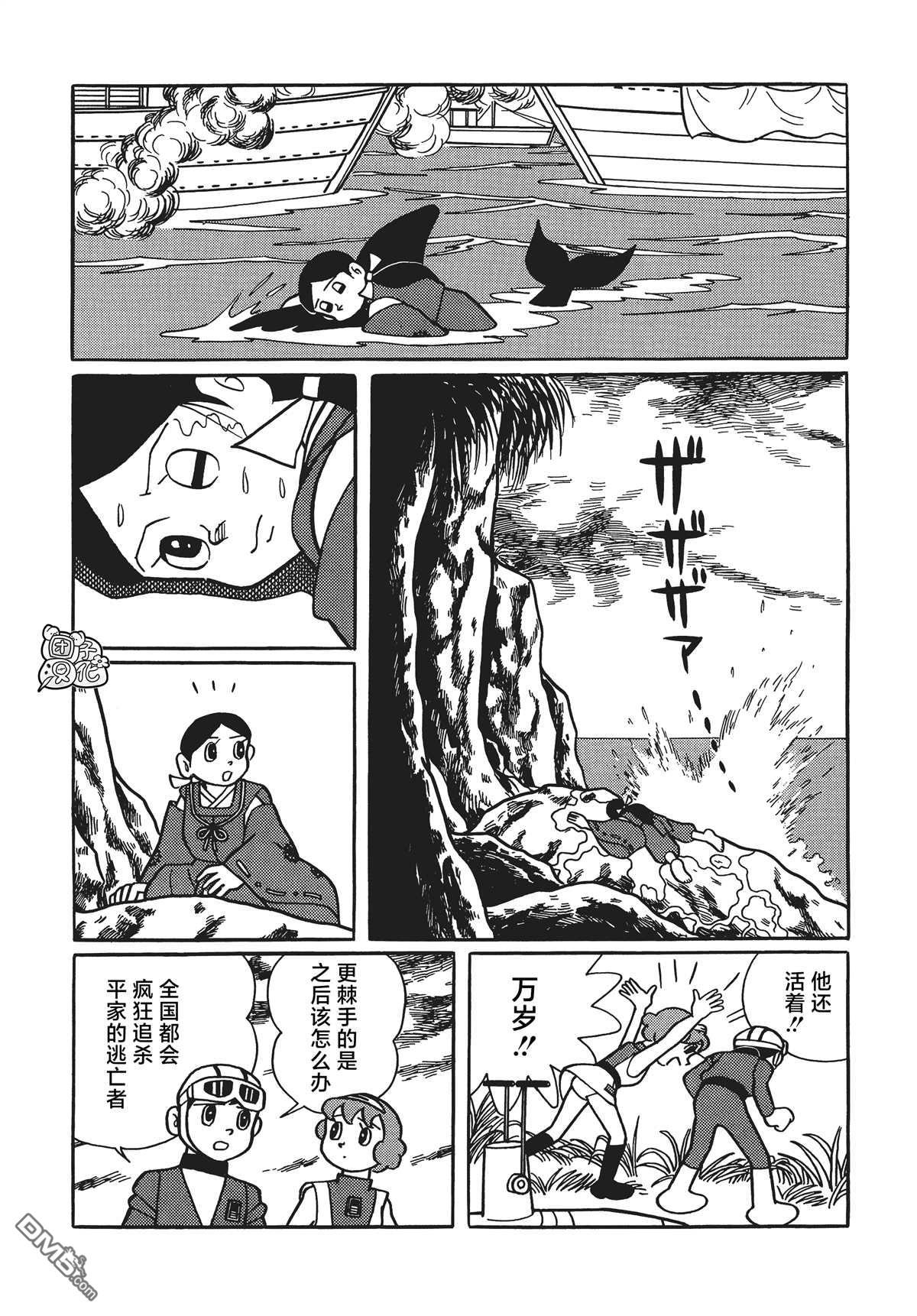 第17话11