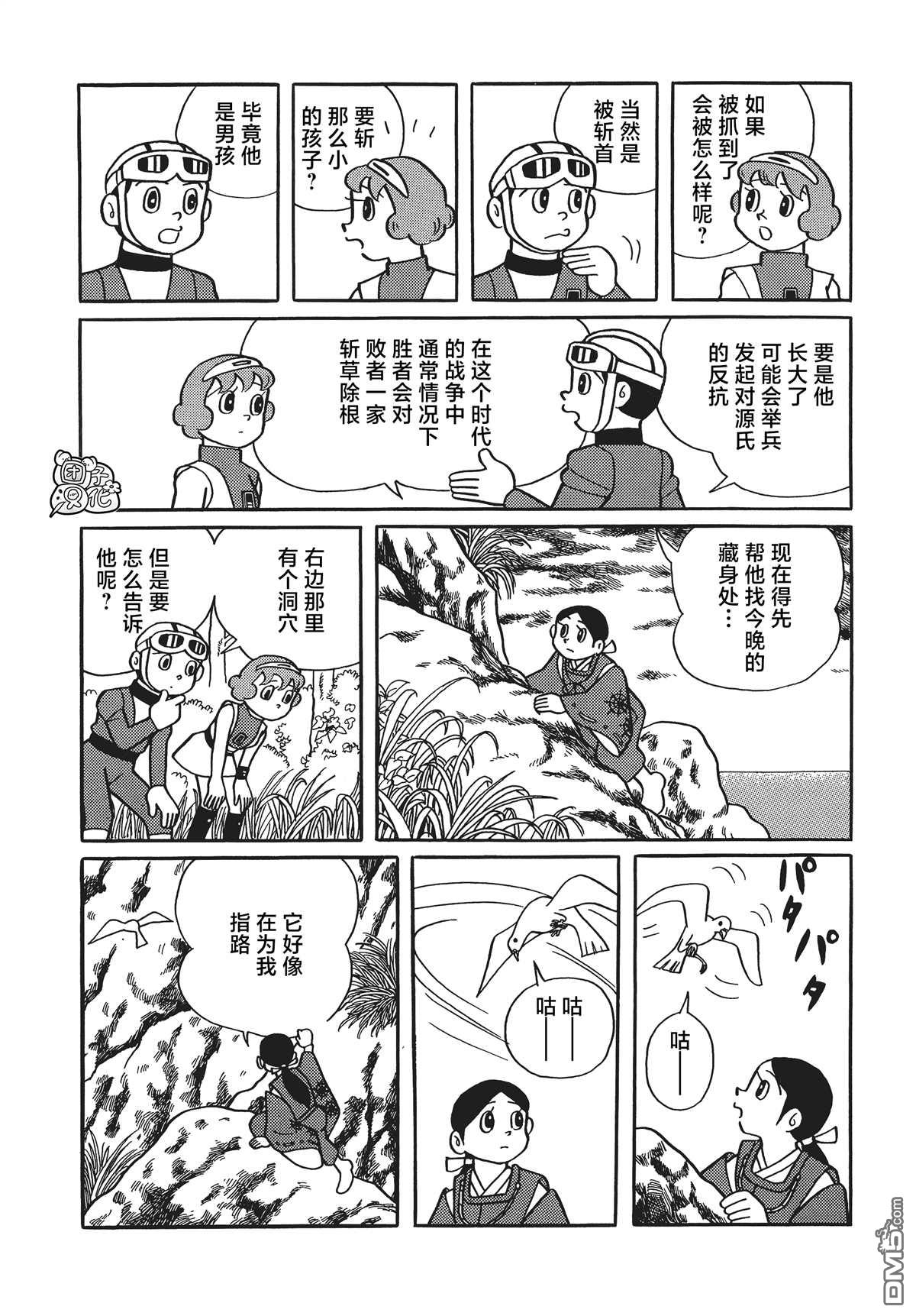 第17话12
