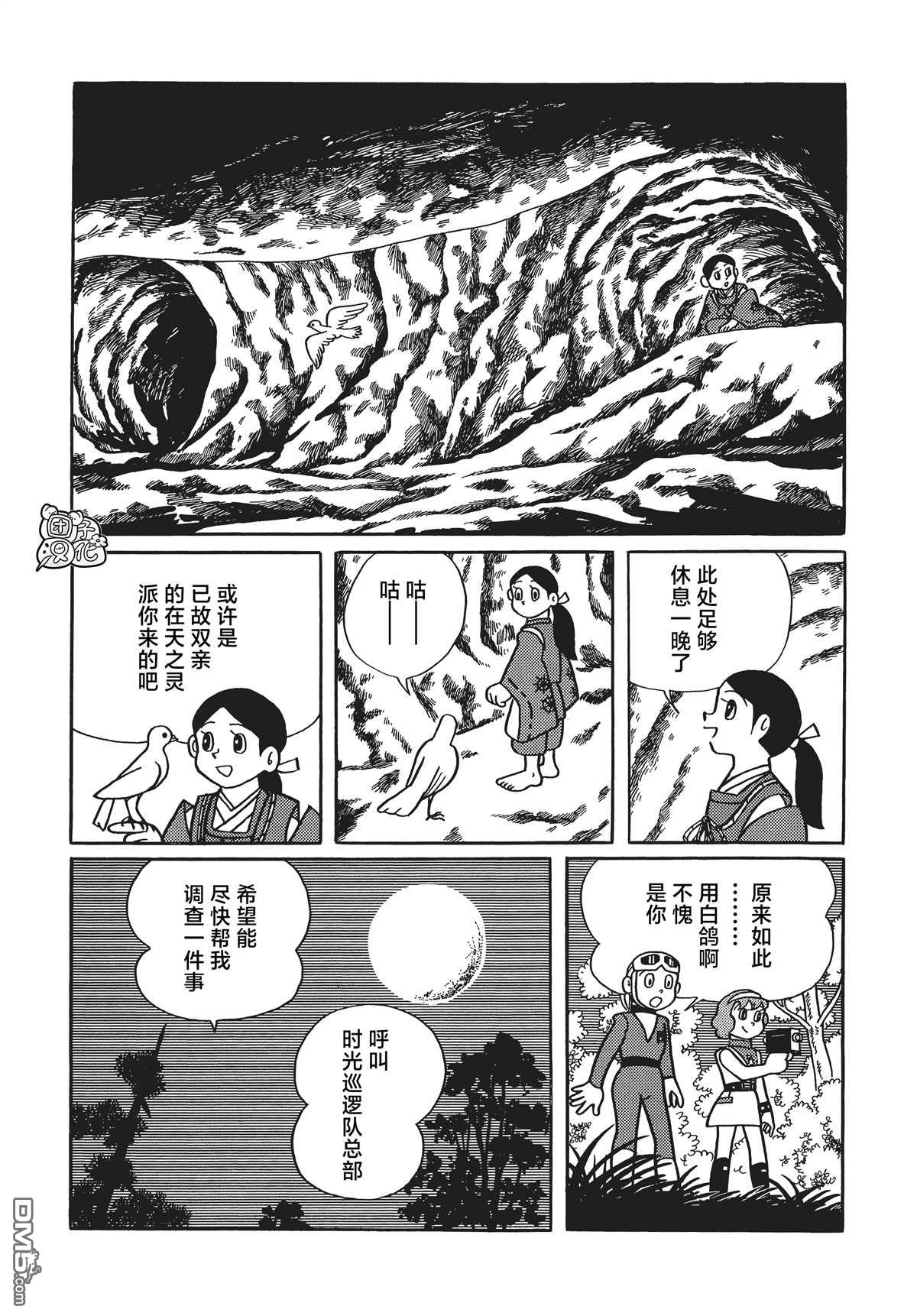 第17话13