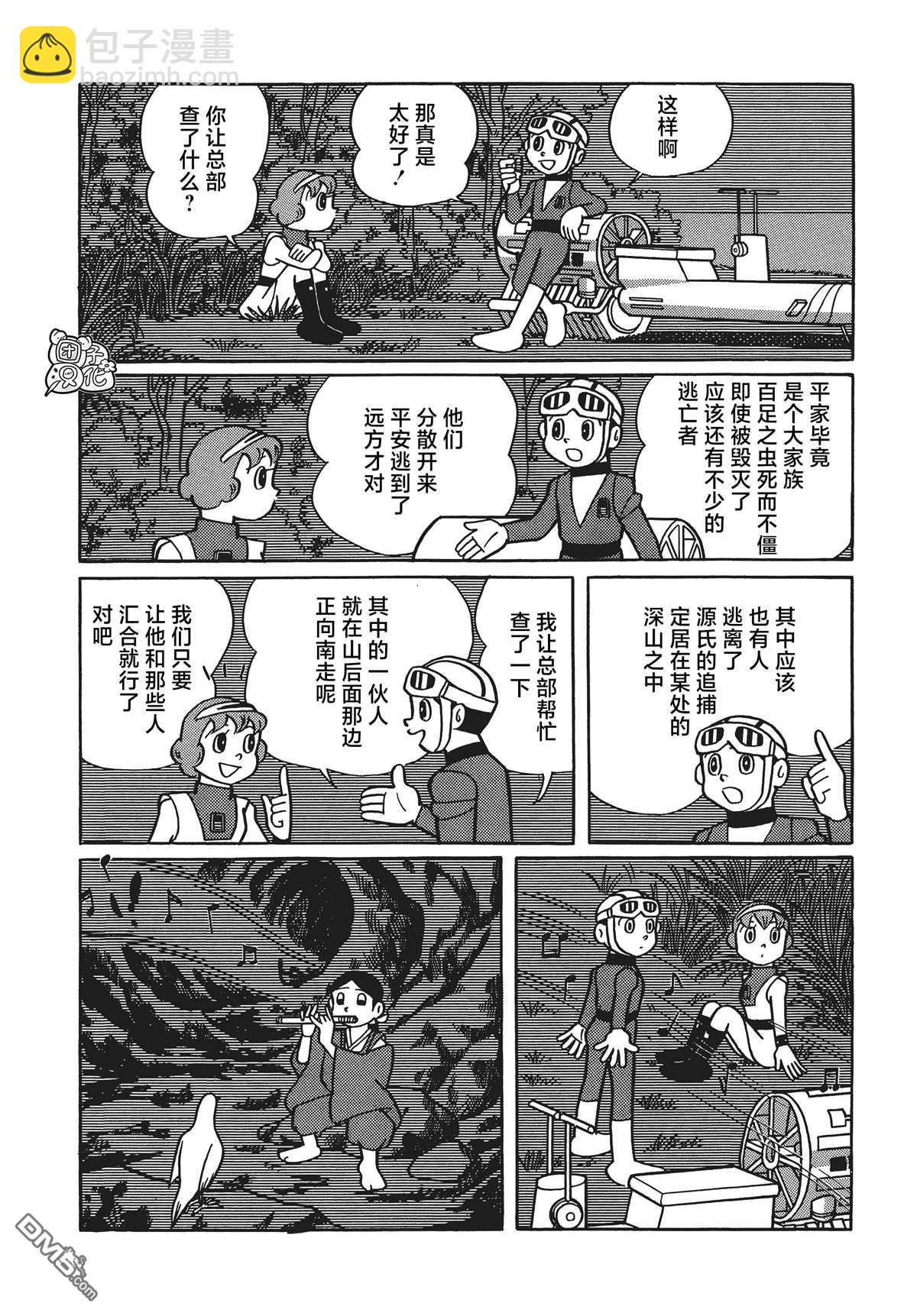 第17话14