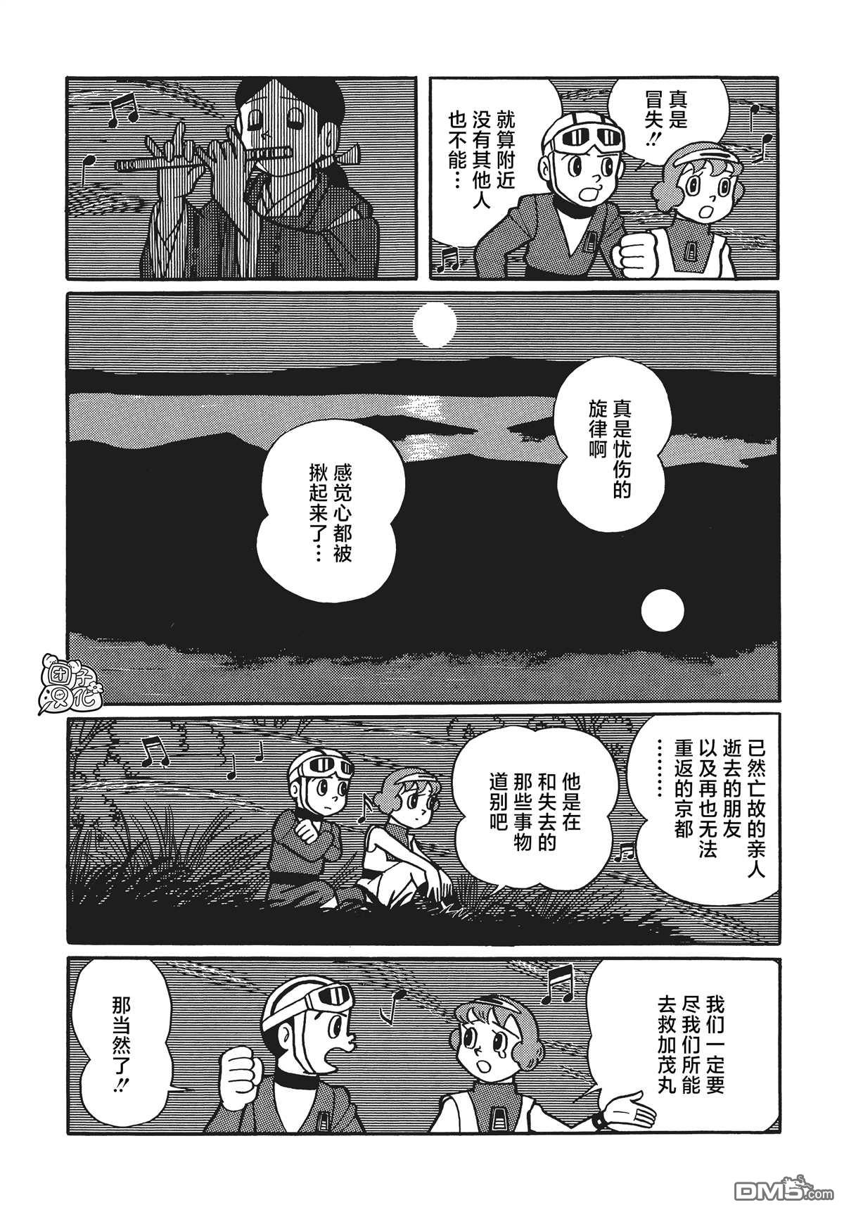 第17话15