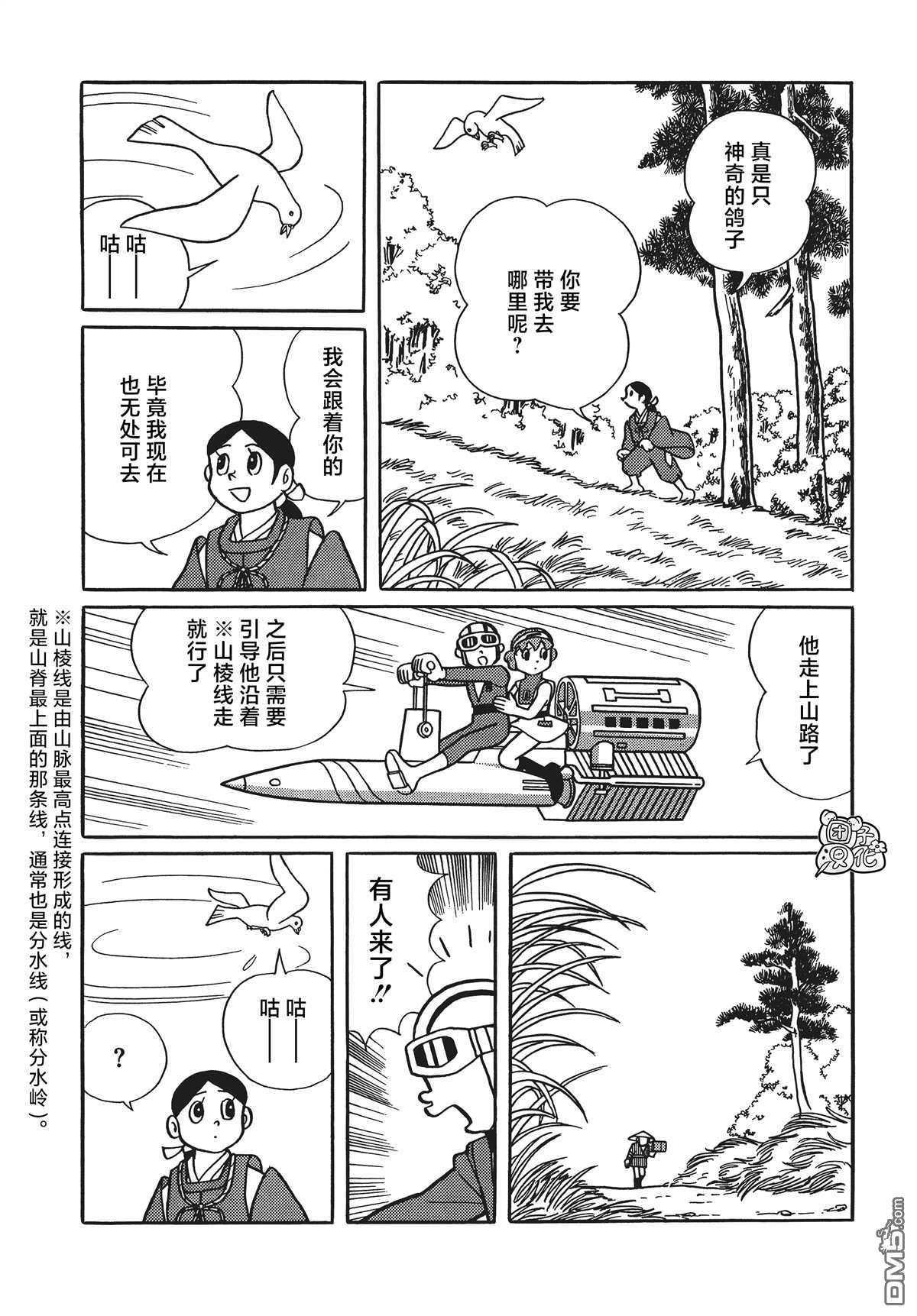 第17话16