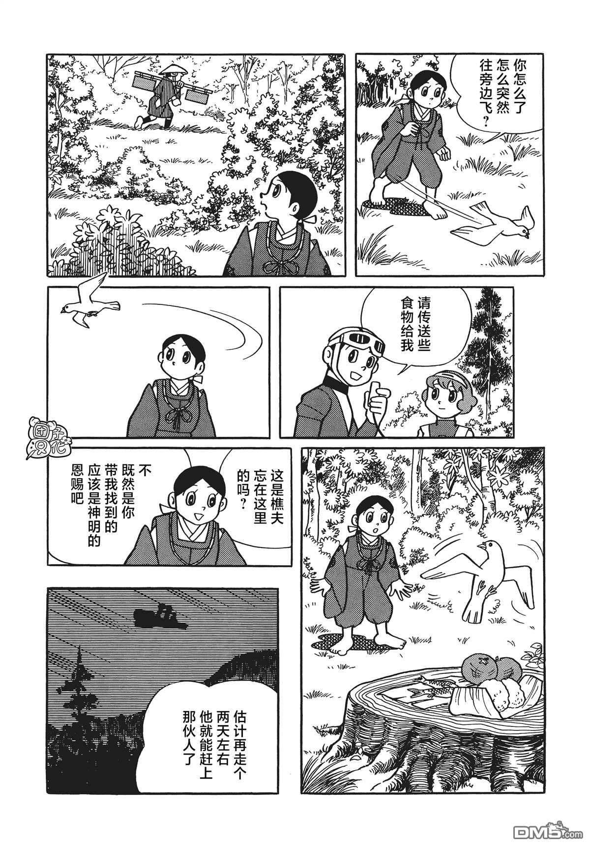 第17话17