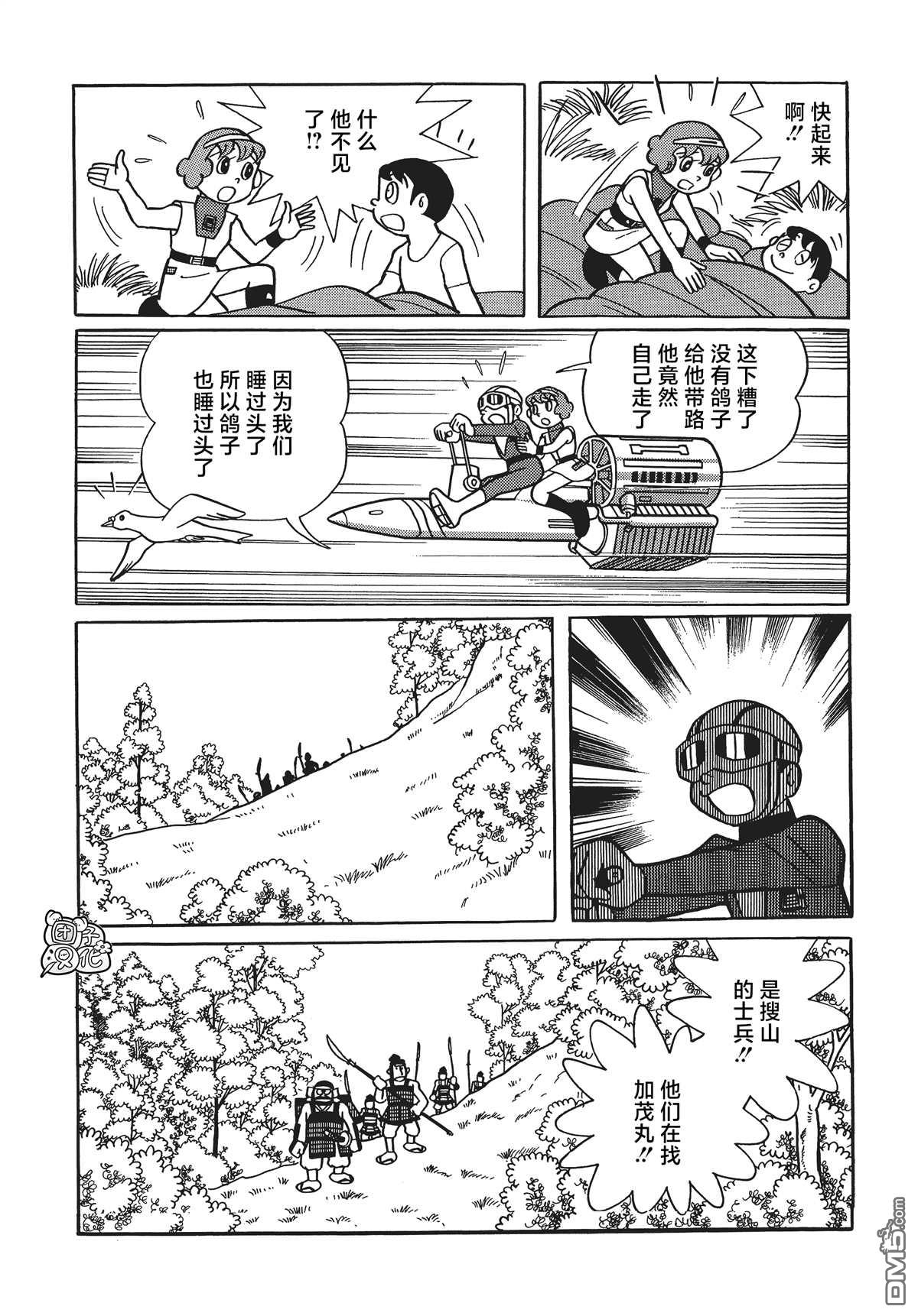 第17话19