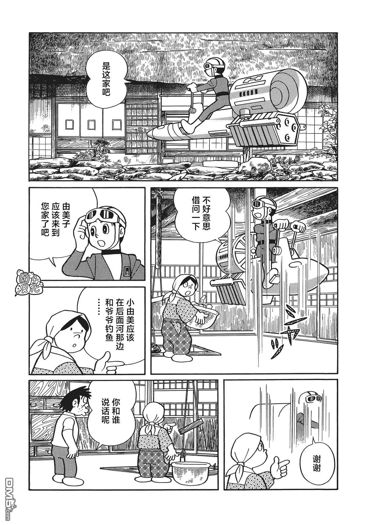 第17话2