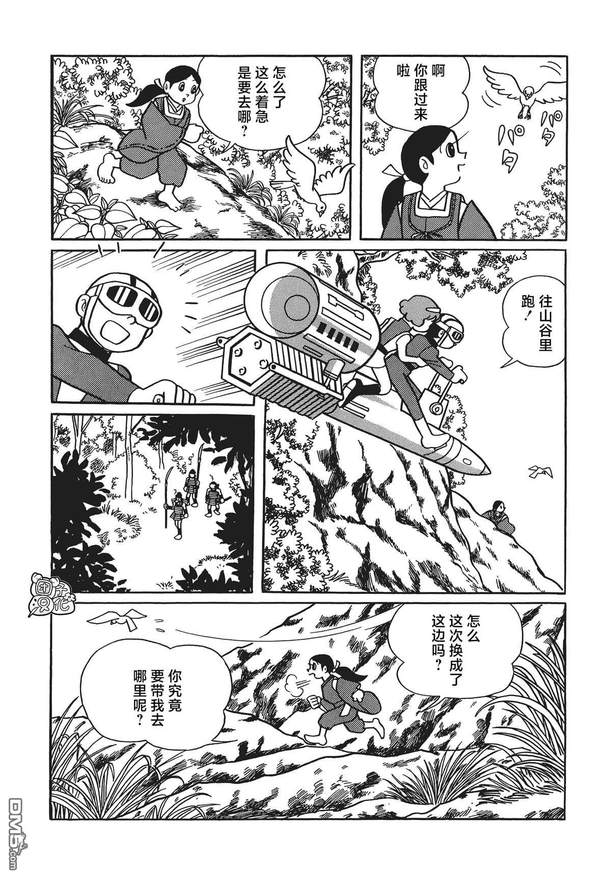 第17话20